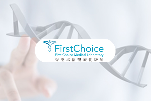 商丘分部 香港卓信医疗化验所